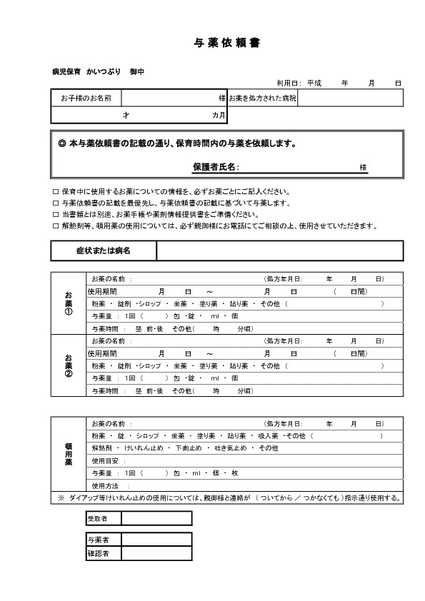 病児保育かいつぶり ひばりクリニック 病児保育かいつぶり ひばりクリニック
